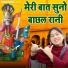 Preeti Choudhary