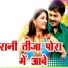 Komal Deewana feat. Santoshi Diwan