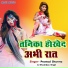 PARMOD SHARMA feat. Khushboo Singh