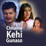 Purnakala BC, Shiva Kunwar