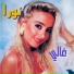 Noura