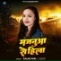 Palak Pihu
