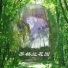 新时代轻音乐团