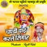 Hinchha Ram Thakur