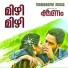 Nishad K K, Sangeetha Sreekanth
