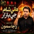 Raja Samoon