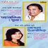 Alka Yagnik