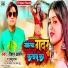 Roshan Aryan, Anju Raj