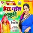 Smita Singh