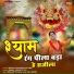 Mukesh Sharma Urlania