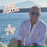 Pino Moccia