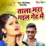 Antra Singh Priyanka, Nitesh Singh