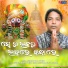 Sudhakar Panda