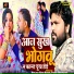 Golden Ravi Singh, Pooja Srivastav