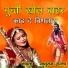 Nathuram Dhalop
