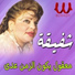 Shafiqa