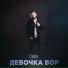 Руслан Богомолов