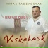 Artak Tadevosyan