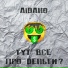 AIDAHO