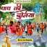 Bintu Lal Badala feat. Sumit Nagger Jatai