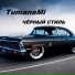 TumamaMi