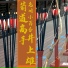 井上雄