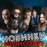 Людмила Тукан