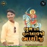 Babulal Damor, Naresh Barot