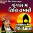 Suresh Raval