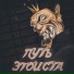 ТЕ МАНТ