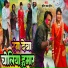 Sunil Yadav Surila, Nitu Sargam