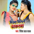 Ritesh Lal Yadav