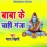 Madan Bihari