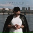 Ильнар Ганиев