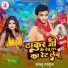 Bablu Thakur
