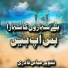 Tanveer Abbas Qadri