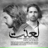 Amirabbas Golab feat. Amin Ghobad