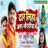Ankush Raja, Antra Singh Priyanka