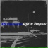 Aylin Brown