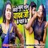 Neha Raj feat. Dharmendra Dhavan