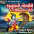 Suresh Raval, Lalita Ghodadra