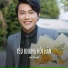 Lâm Chấn Kiệt
