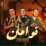 Hoda Nasser, Eslam Kabonga, Kimo Eldeeb