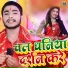 Golu Kalyan