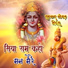 Ramchandra Goyal