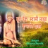 Bhavna Pandit