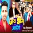 Sonu Dhadkan