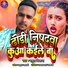 Rahul Deewana