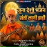 Mangalgiri Ji Tavidar