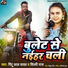 Pintu Lal Yadav, Shilpi Raj